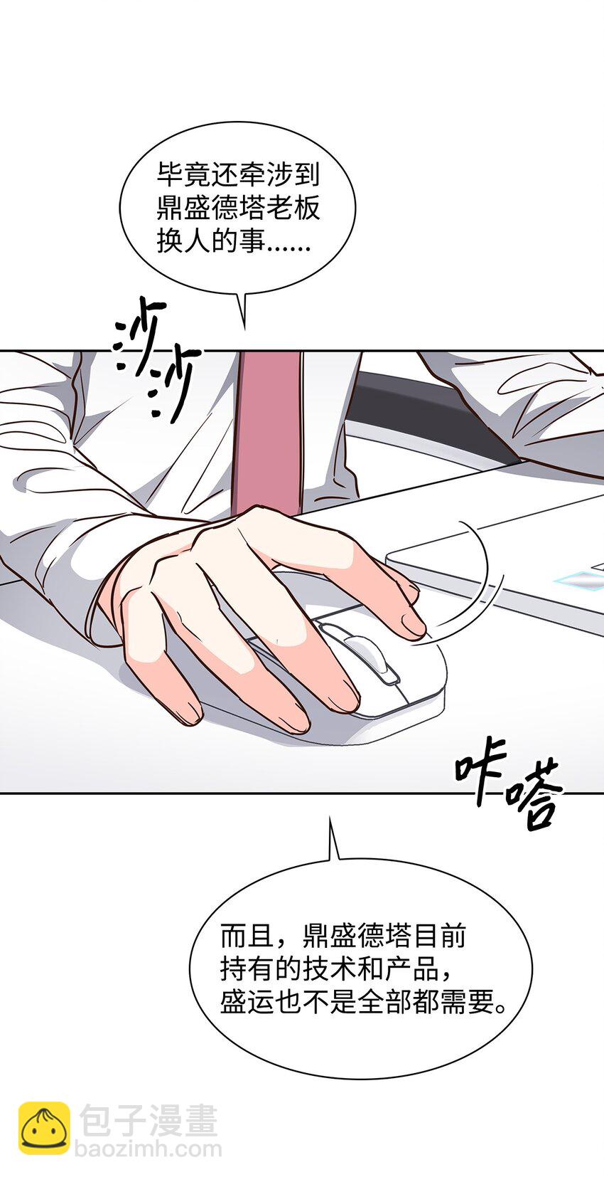 146 焦虑(1/2)-第146话