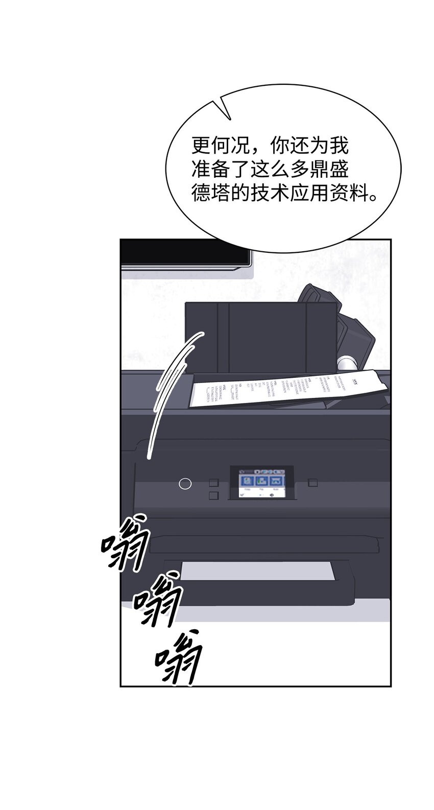 146 焦虑(1/2)-第146话