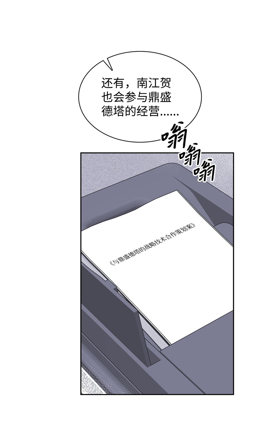 146 焦虑(1/2)-第146话