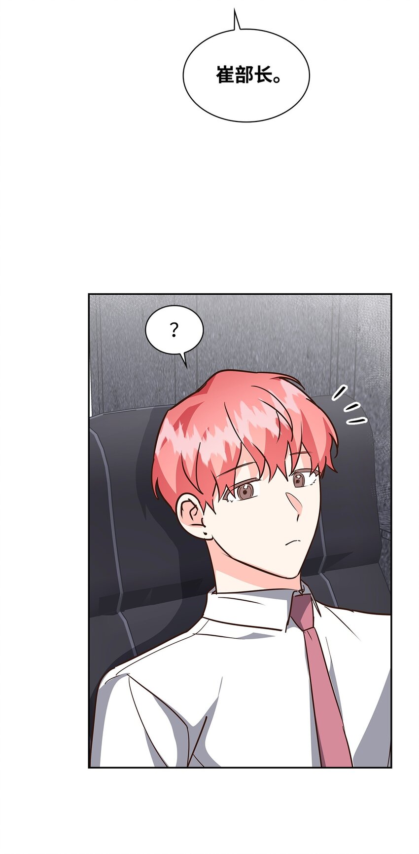 146 焦虑(1/2)-第146话