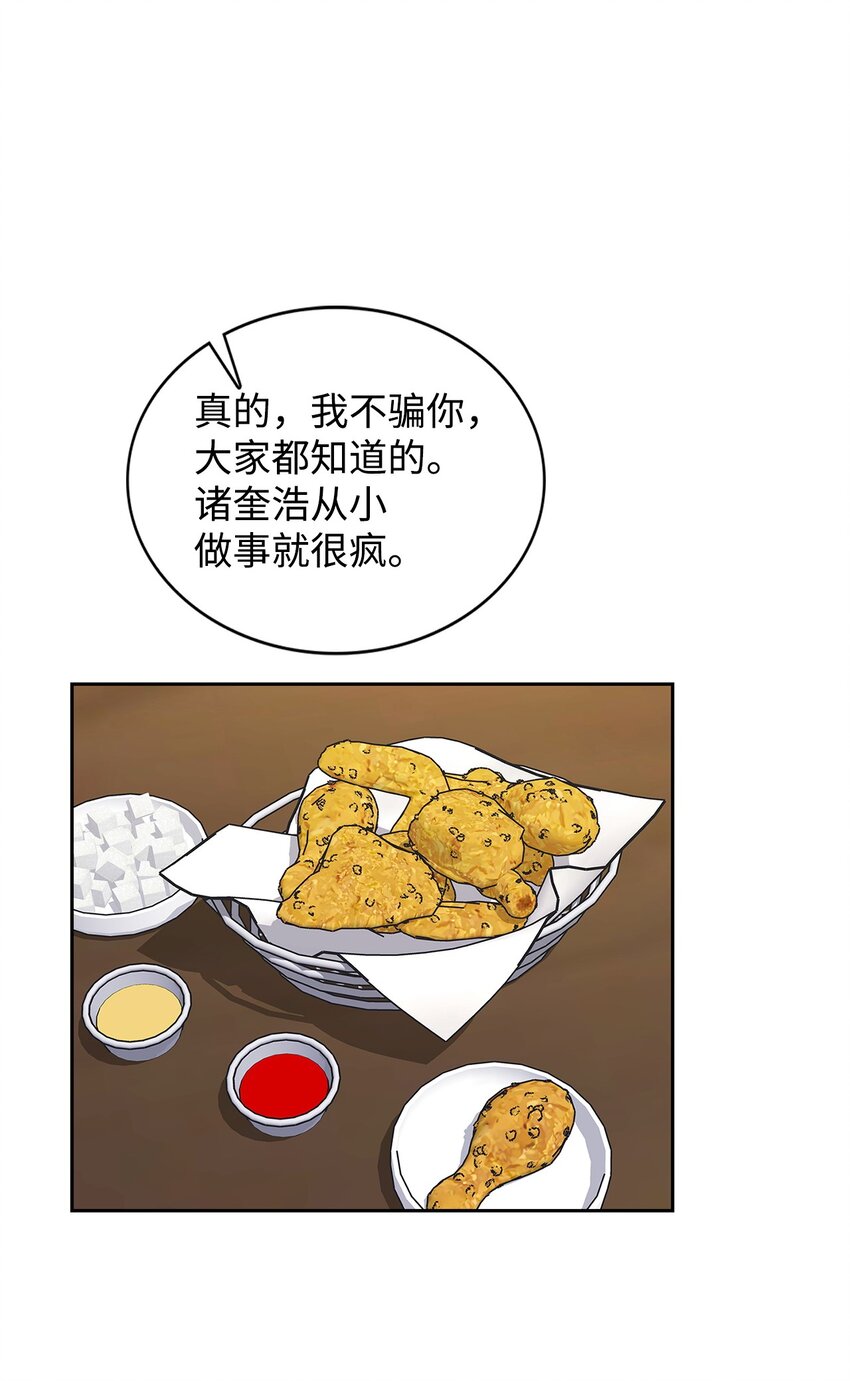 146 焦虑(1/2)-第146话