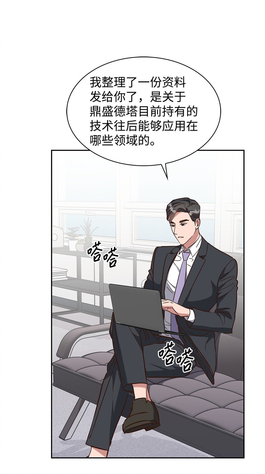 146 焦虑(1/2)-第146话