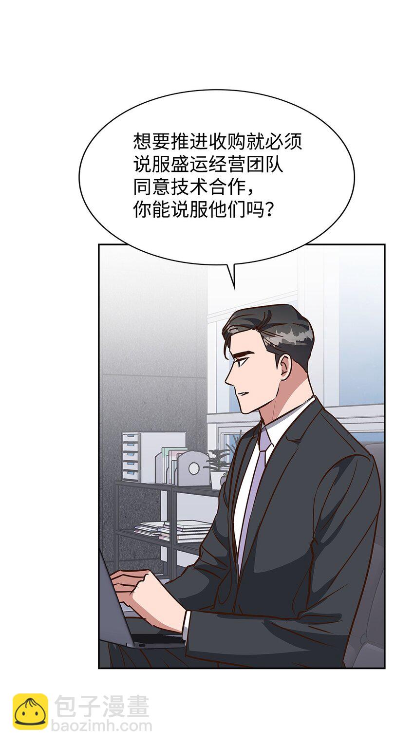 146 焦虑(1/2)-第146话