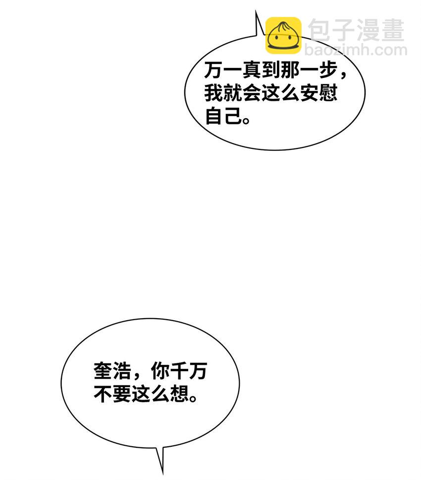 148 当年的真相(1/2)-第148话