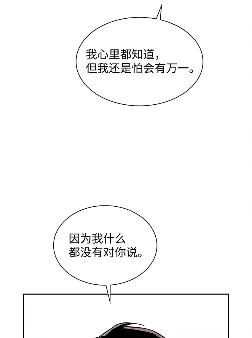 148 当年的真相(1/2)-第148话