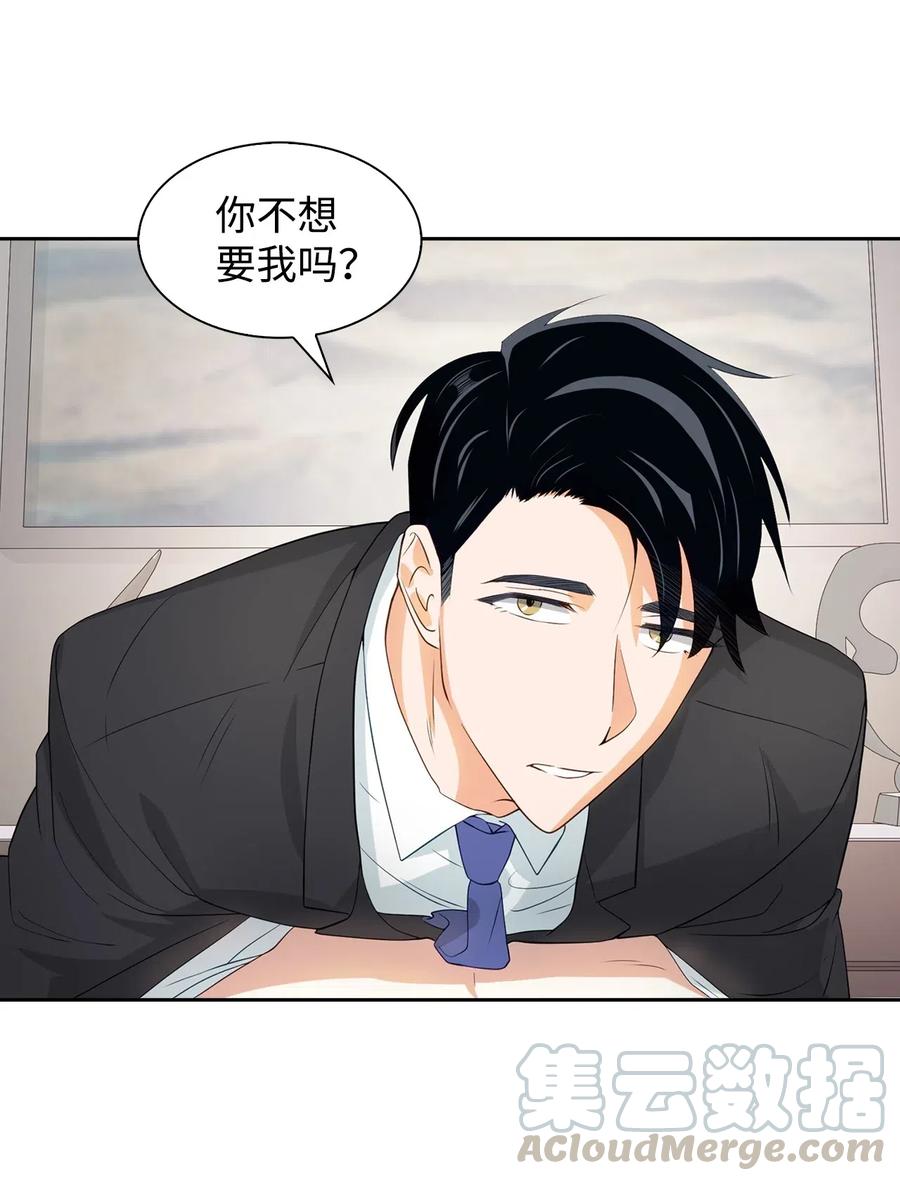 16 冲动(1/2)-第16话