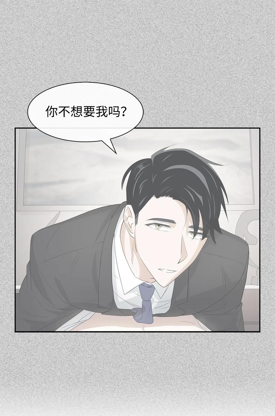 16 冲动(1/2)-第16话