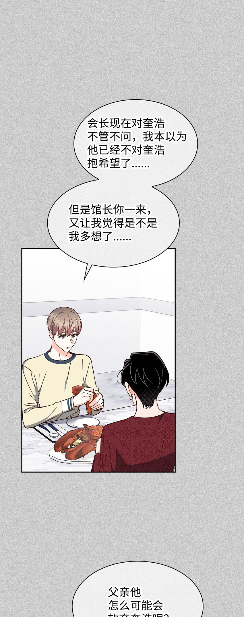 150 天赋(1/2)-第150话