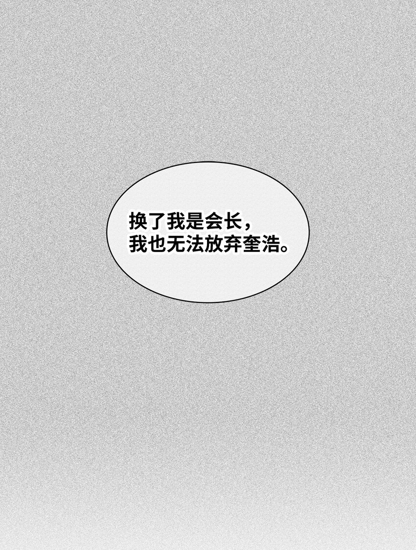 150 天赋(1/2)-第150话