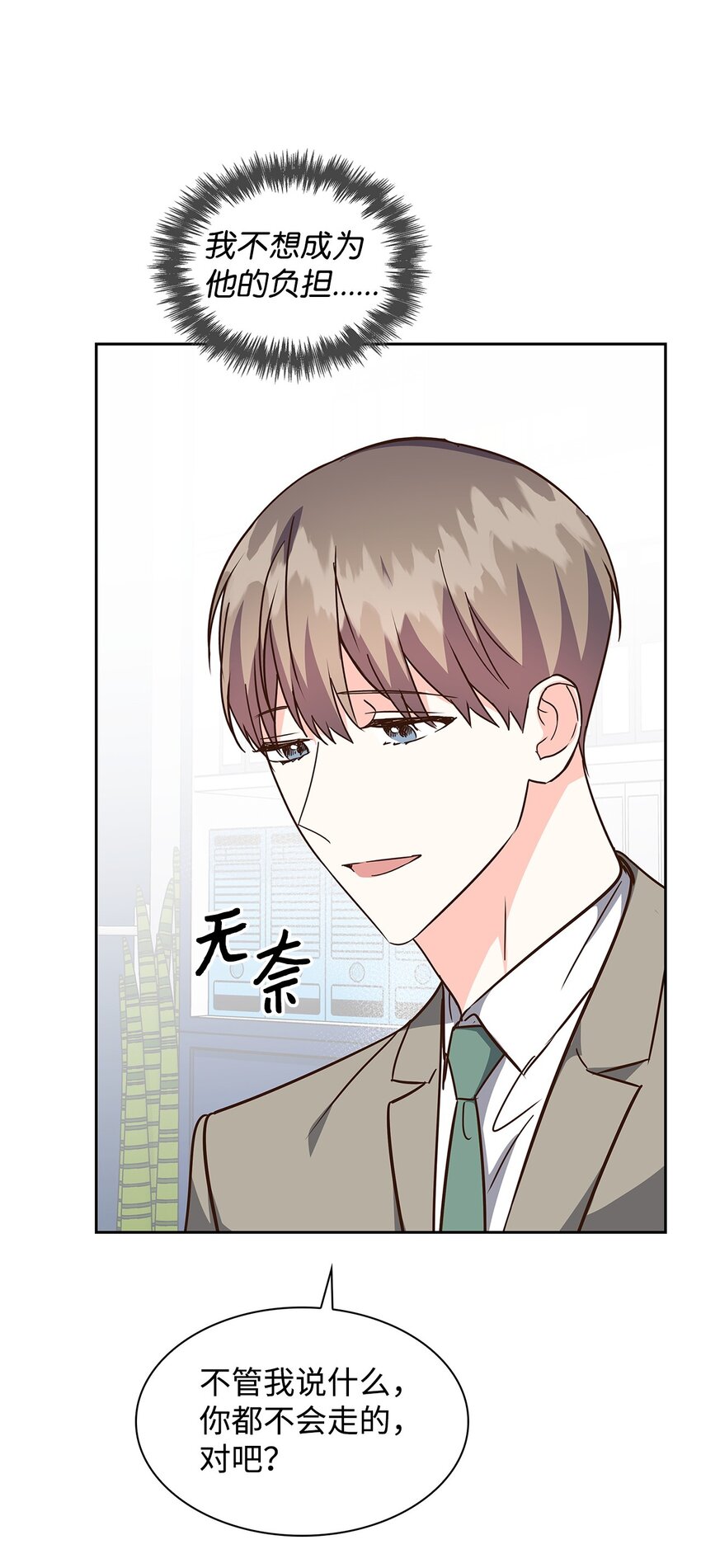 150 天赋(1/2)-第150话