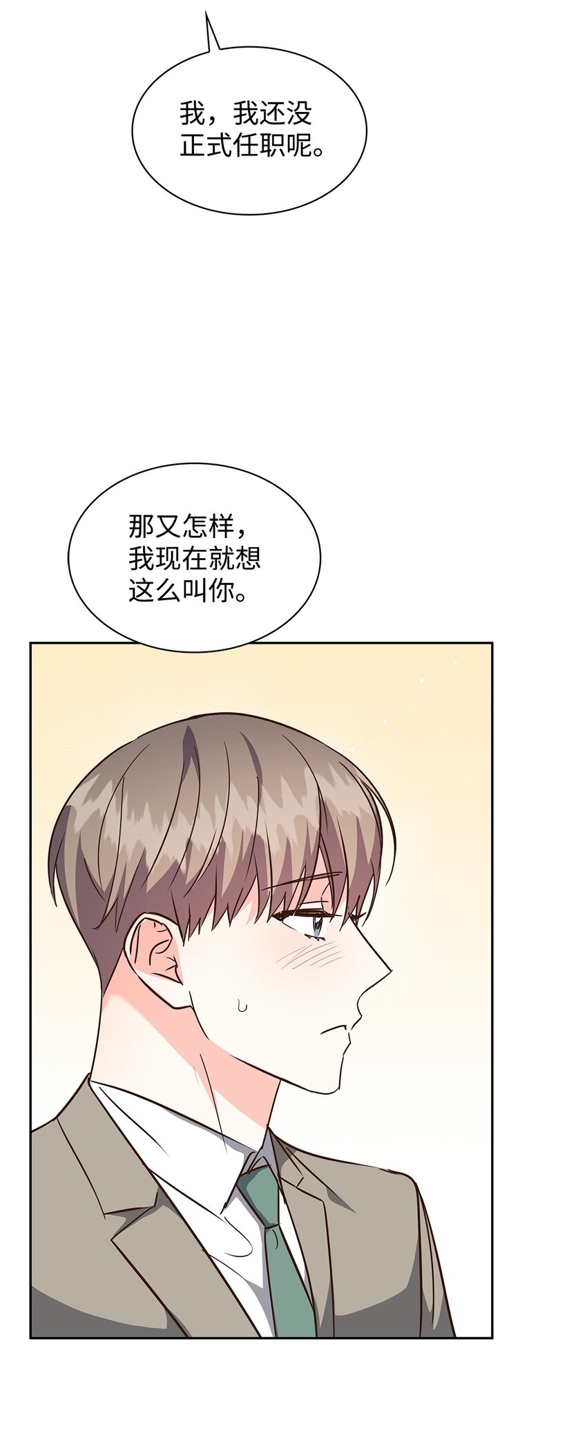 150 天赋(1/2)-第150话