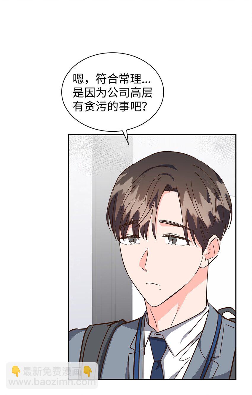 150 天赋(1/2)-第150话