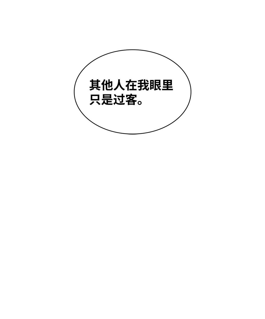 152 穆氏家宴(1/2)-第152话