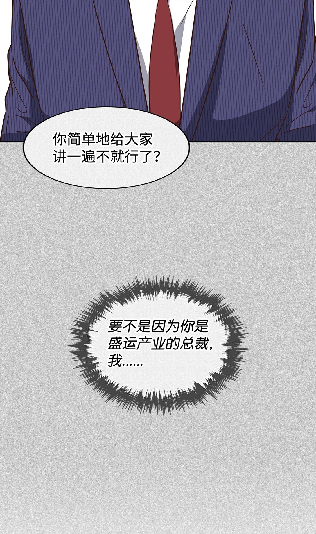 152 穆氏家宴(1/2)-第152话