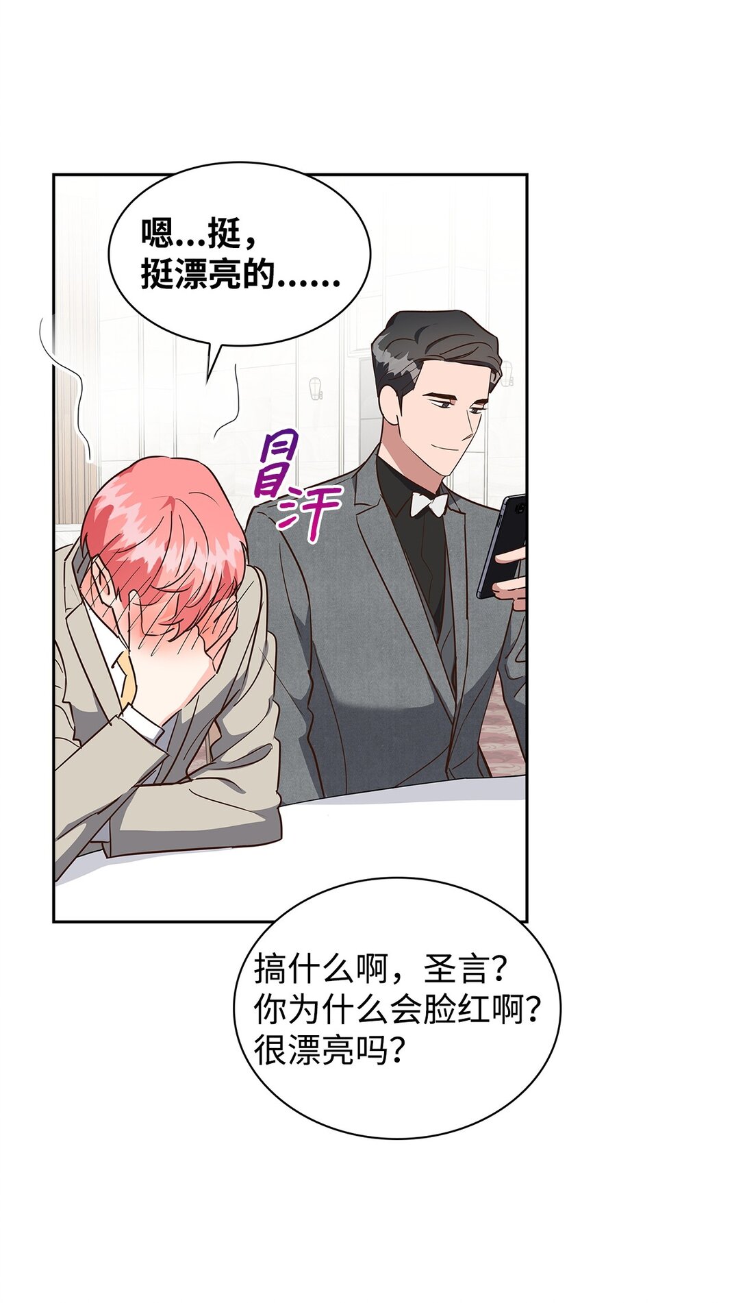 154 因为是你(1/2)-第154话
