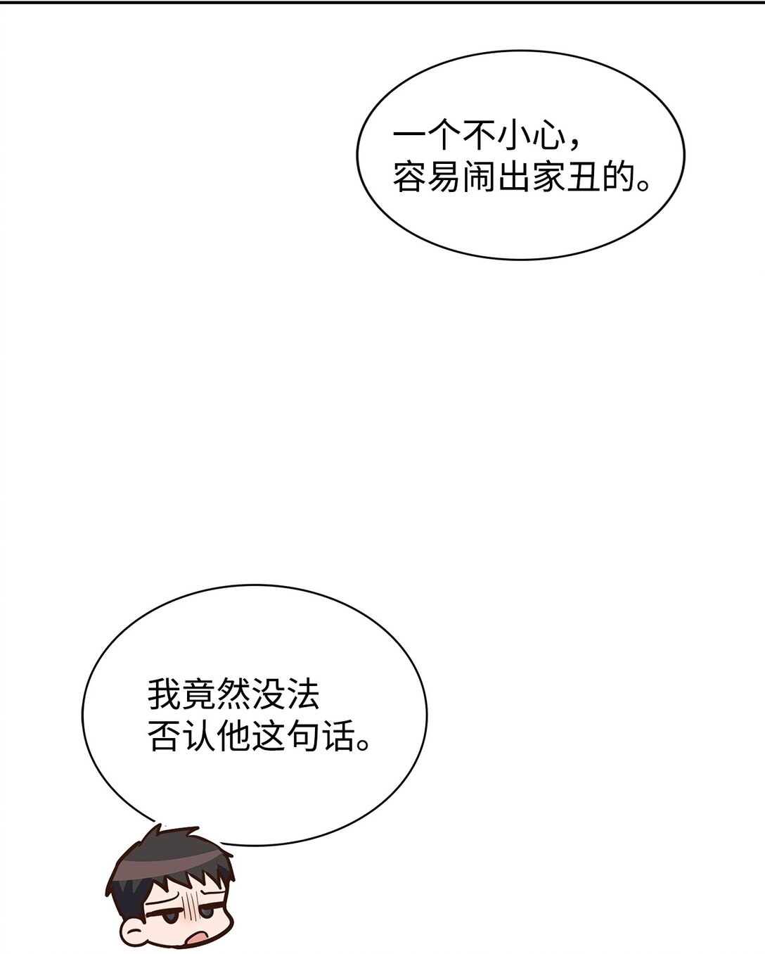 154 因为是你(1/2)-第154话