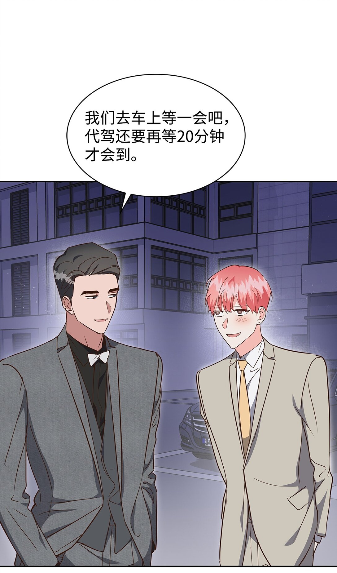 154 因为是你(1/2)-第154话