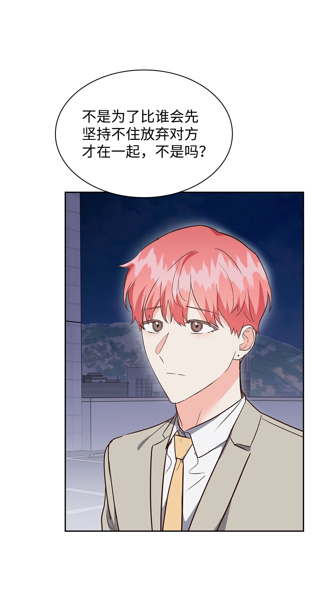 154 因为是你(1/2)-第154话