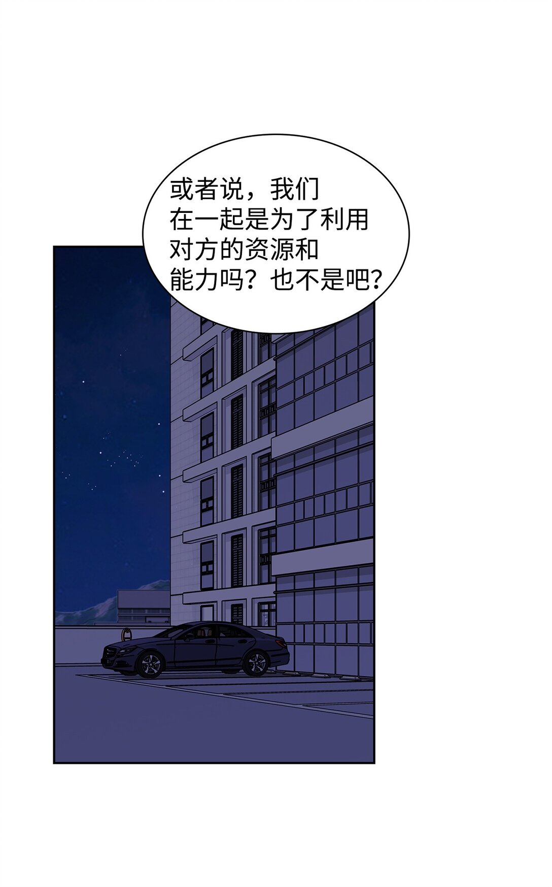 154 因为是你(1/2)-第154话