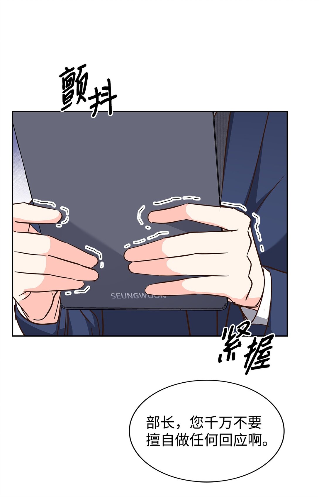 156 报道(1/2)-第156话