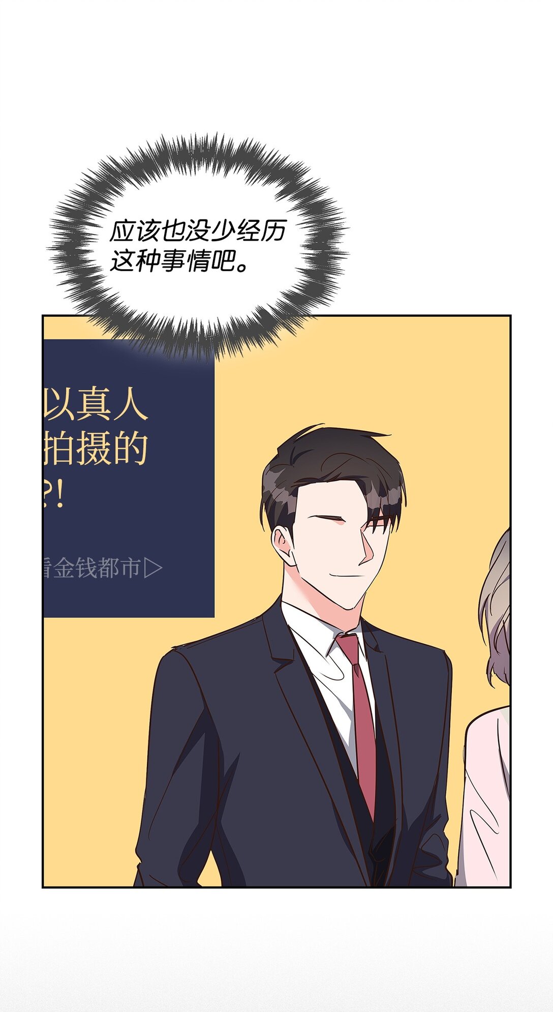156 报道(1/2)-第156话