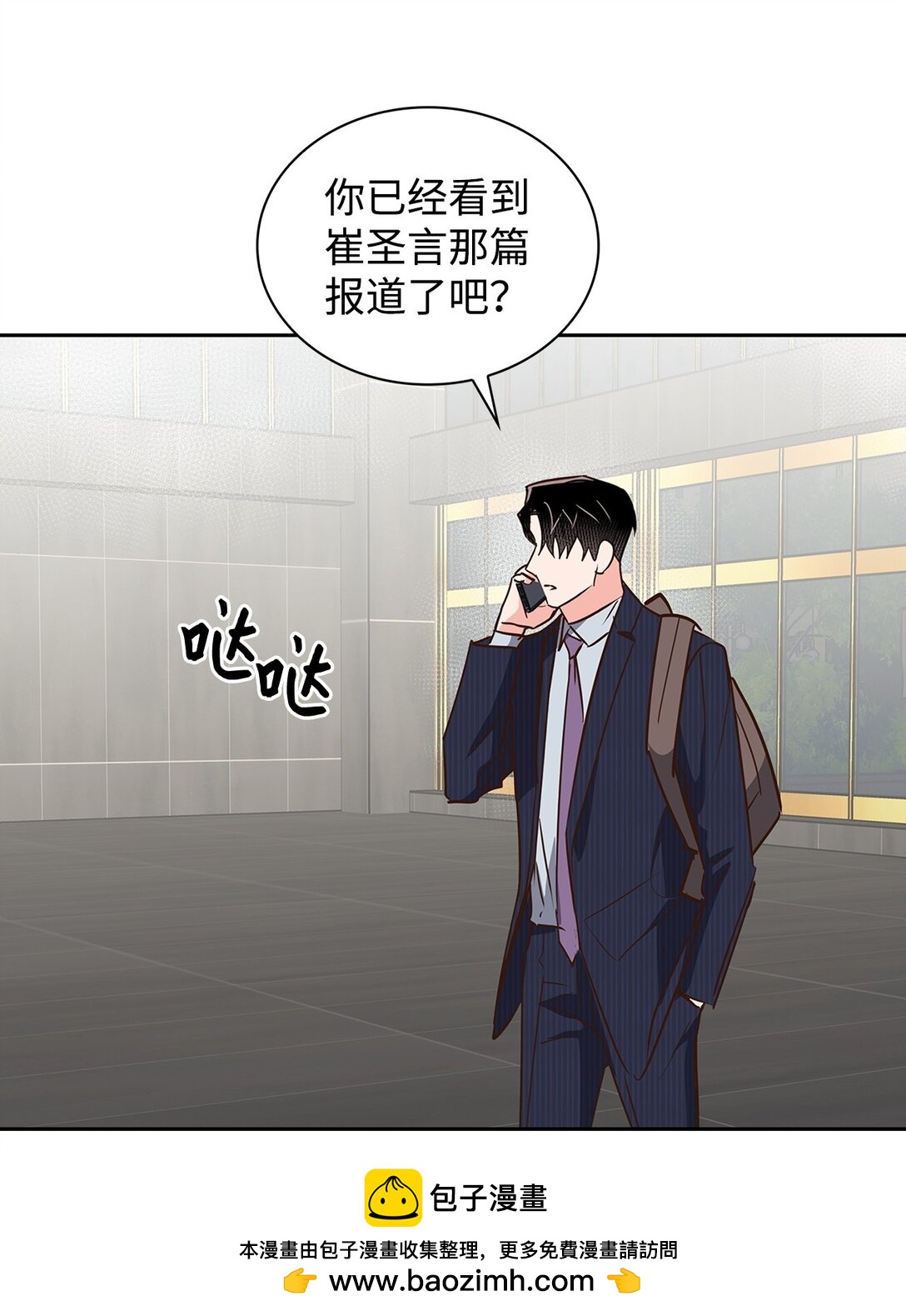 156 报道(1/2)-第156话