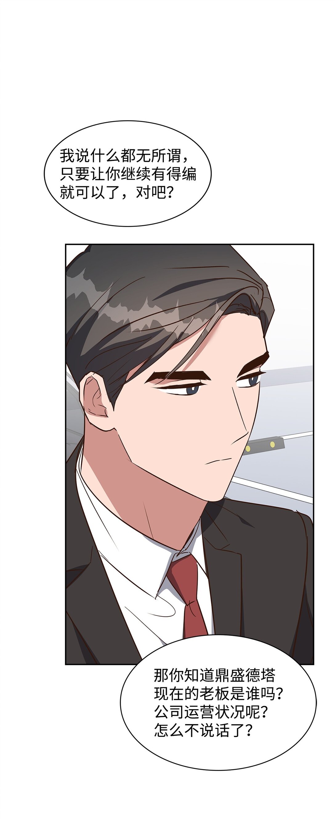 158 正面交锋(1/2)-第158话