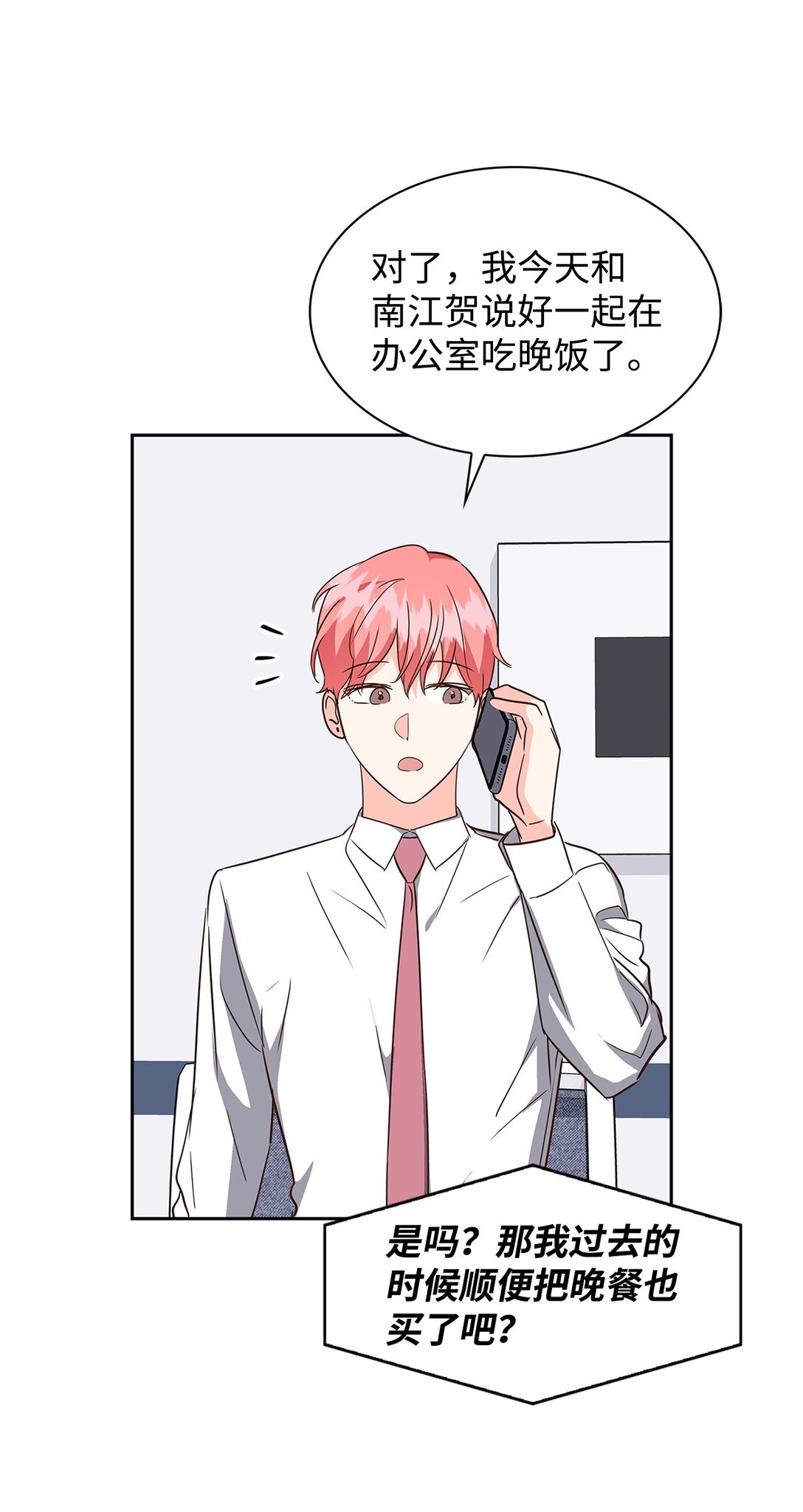 160 威胁(1/2)-第160话