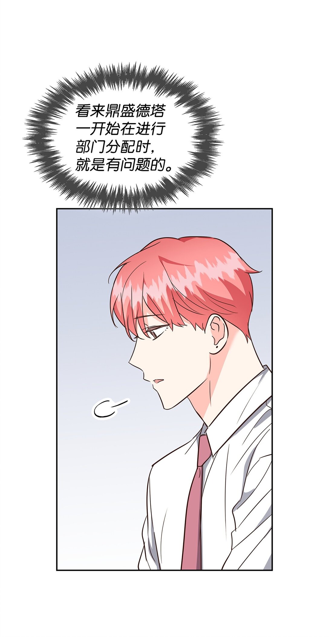160 威胁(1/2)-第160话