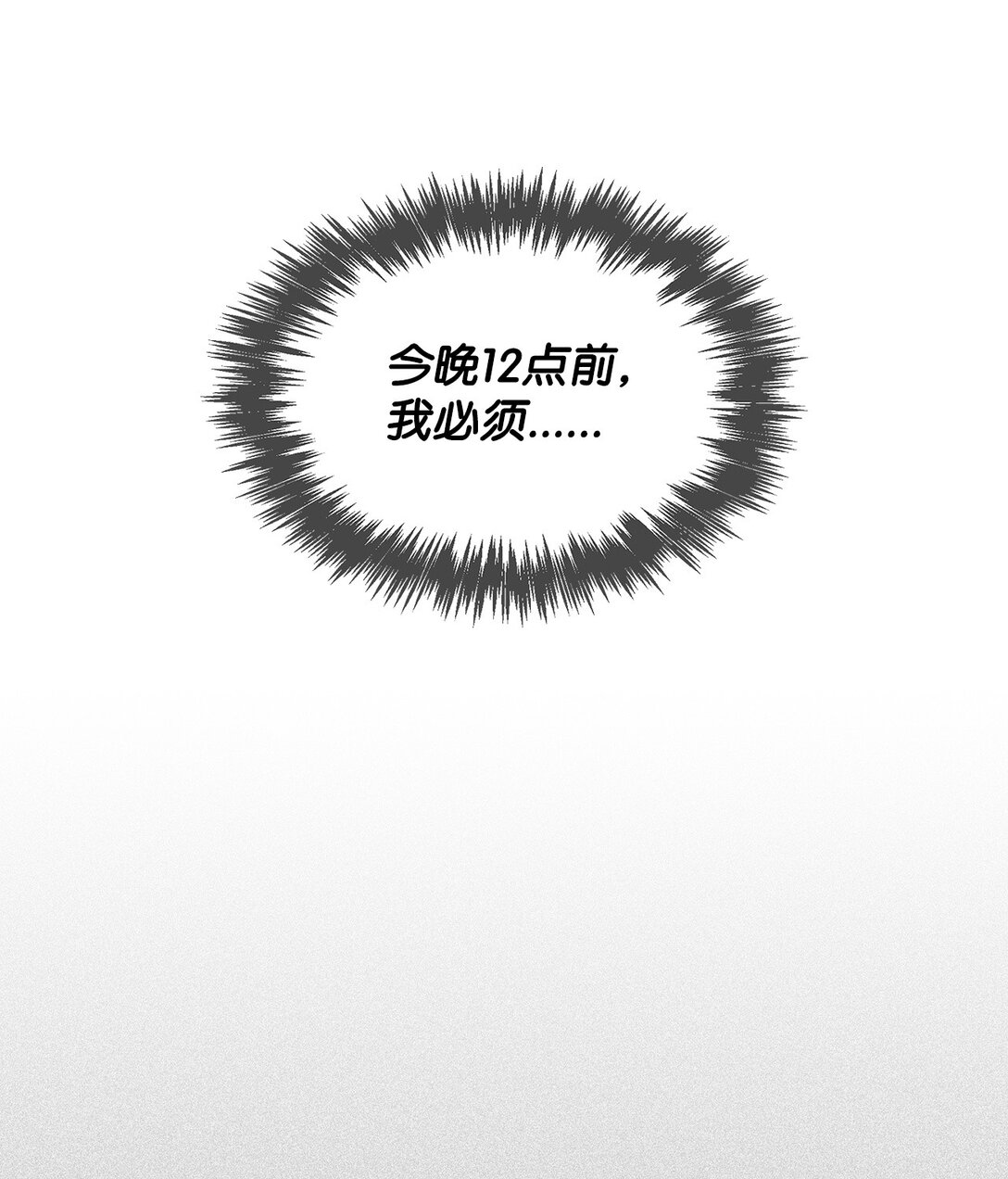 160 威胁(1/2)-第160话