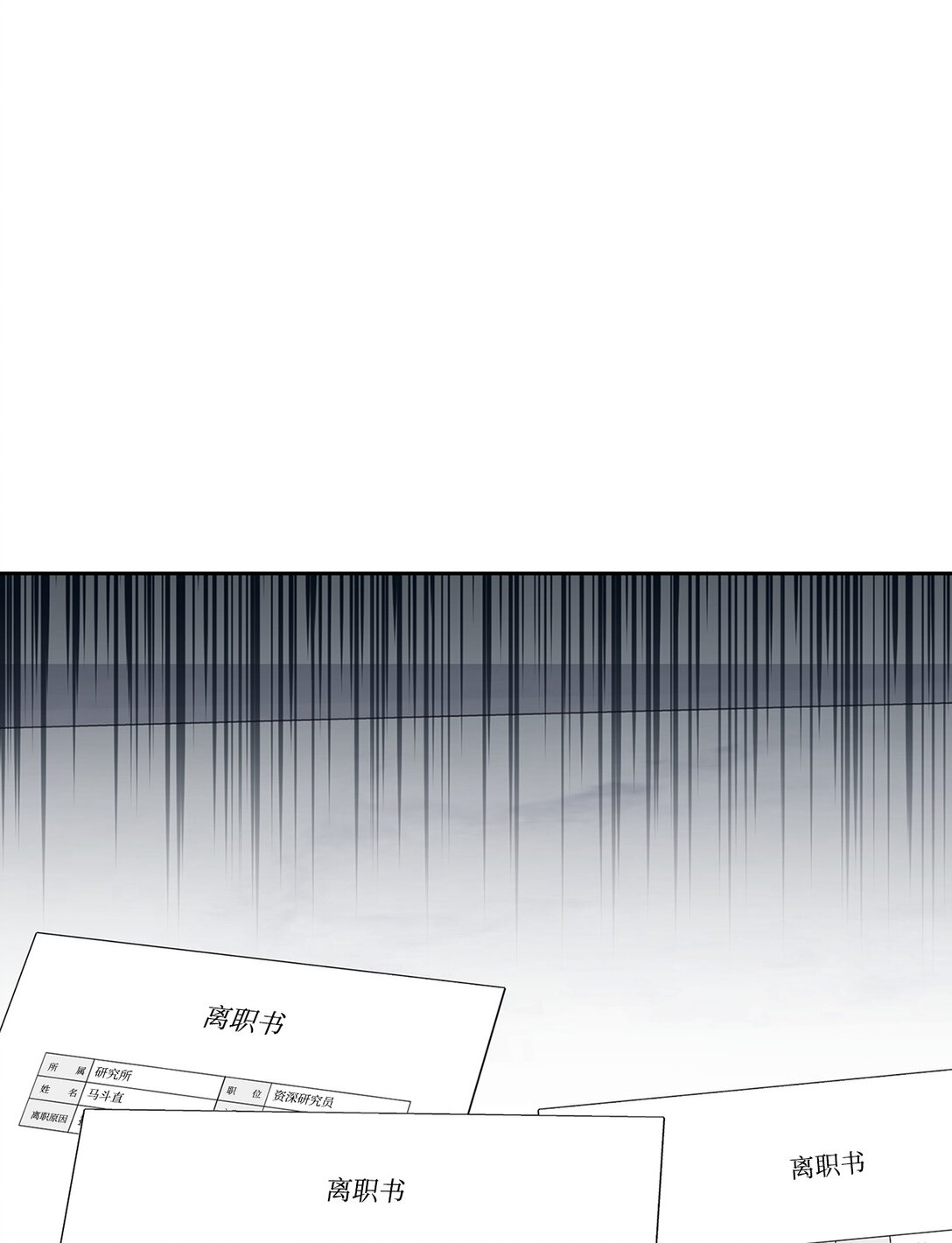 162 集体离职-第162话