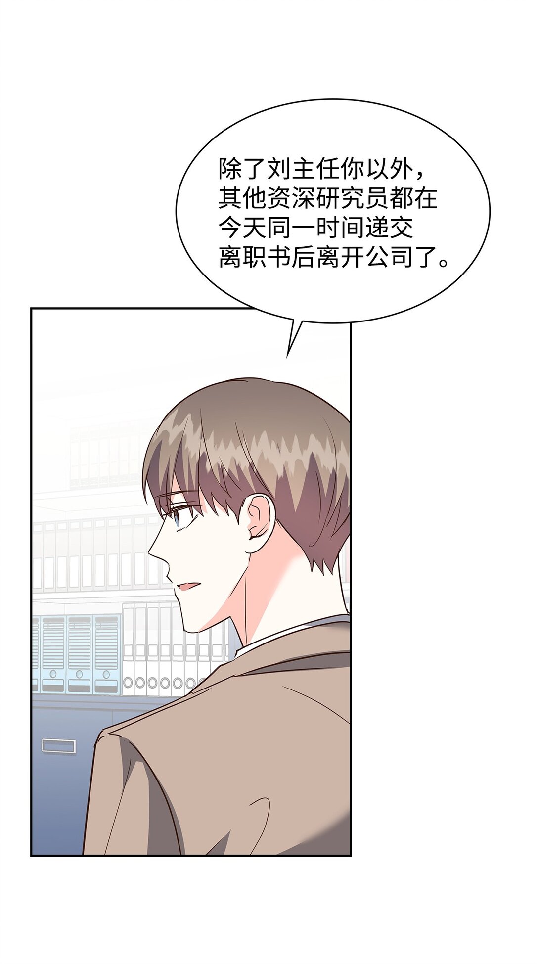 162 集体离职-第162话