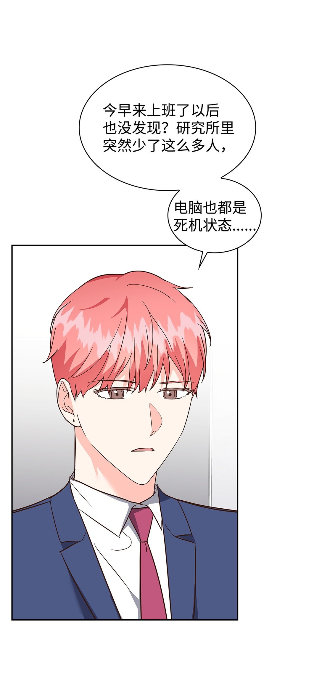 162 集体离职-第162话