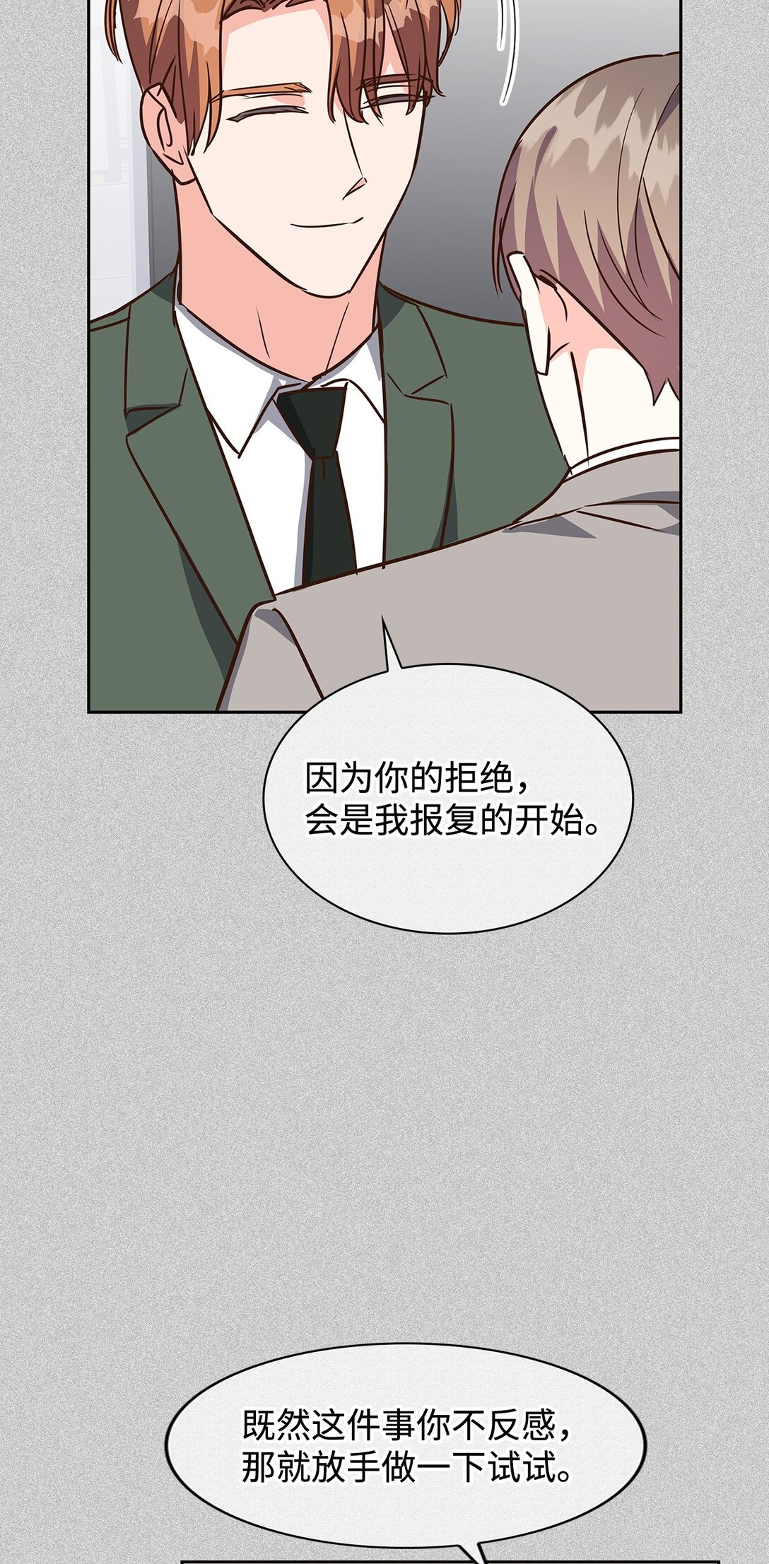 162 集体离职-第162话
