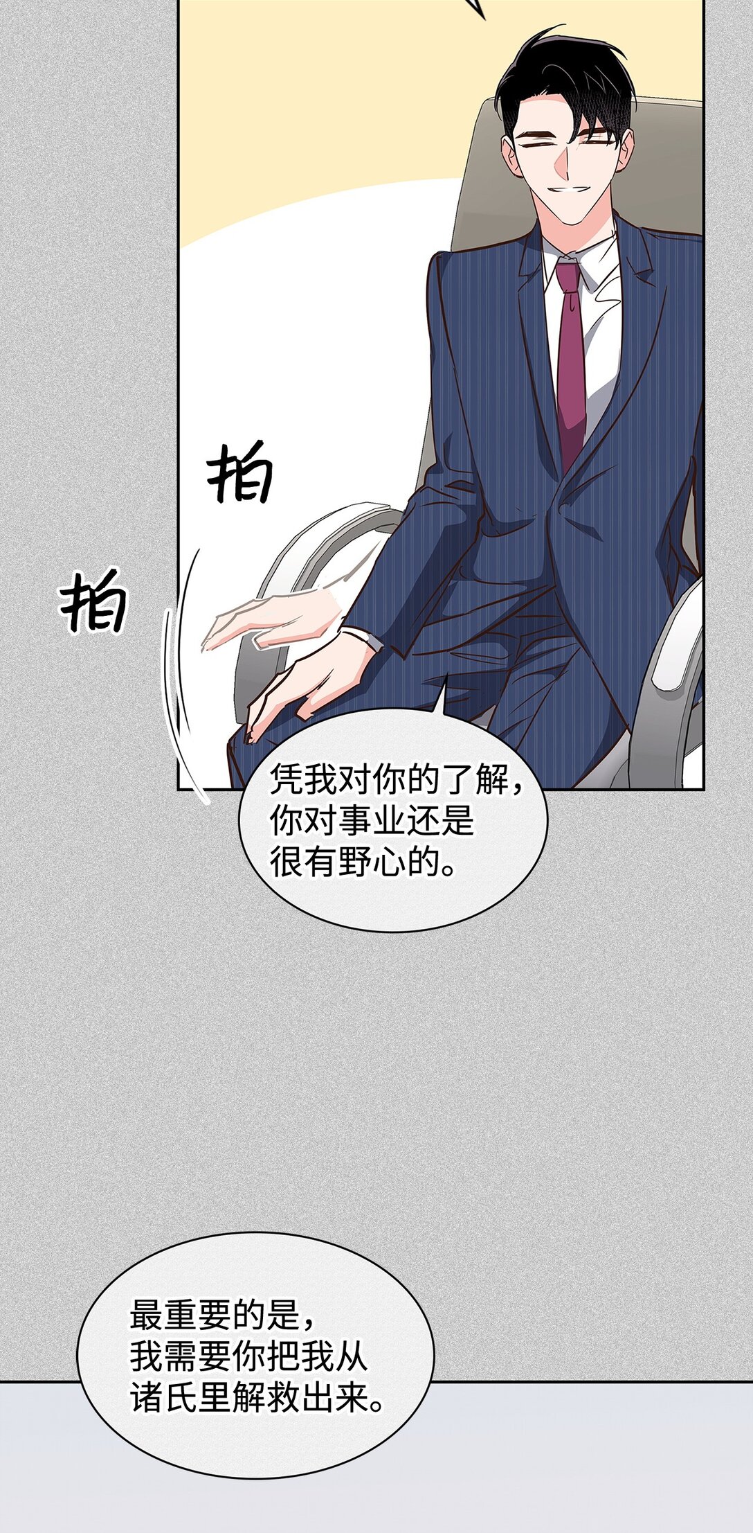 162 集体离职-第162话