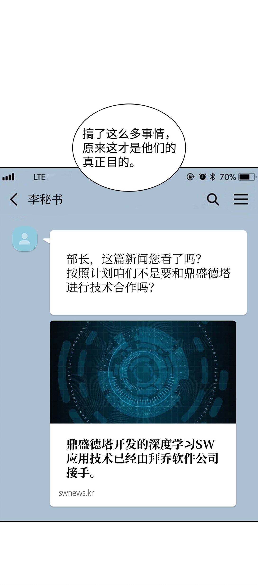 162 集体离职-第162话