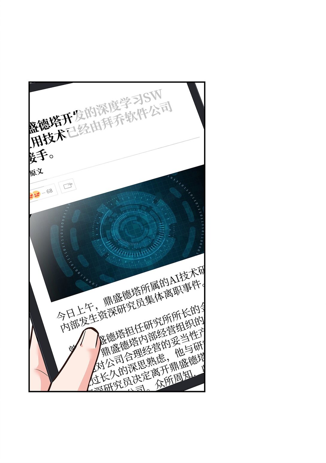162 集体离职-第162话
