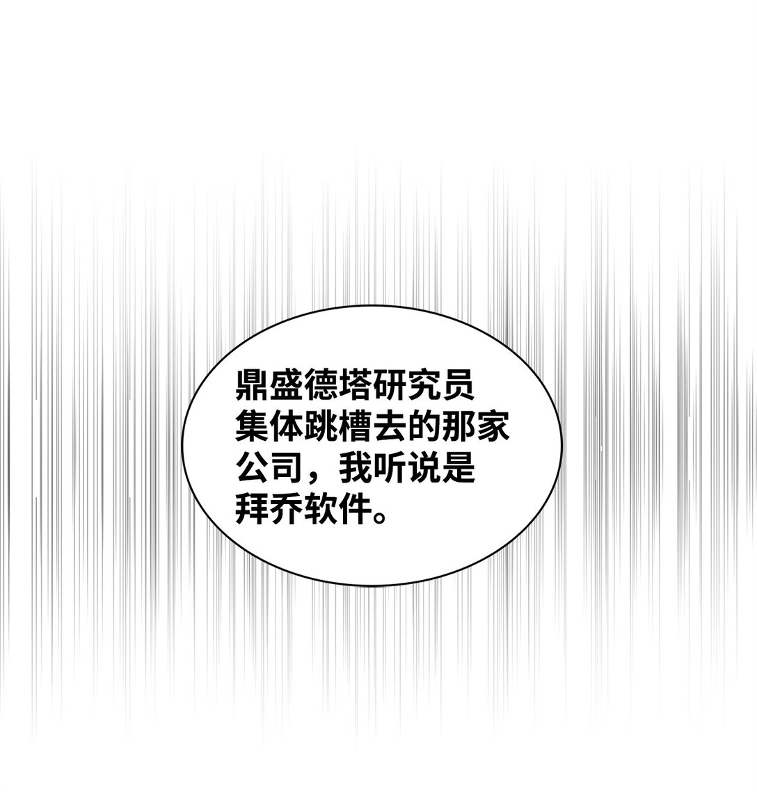 164 反转(1/2)-第164话