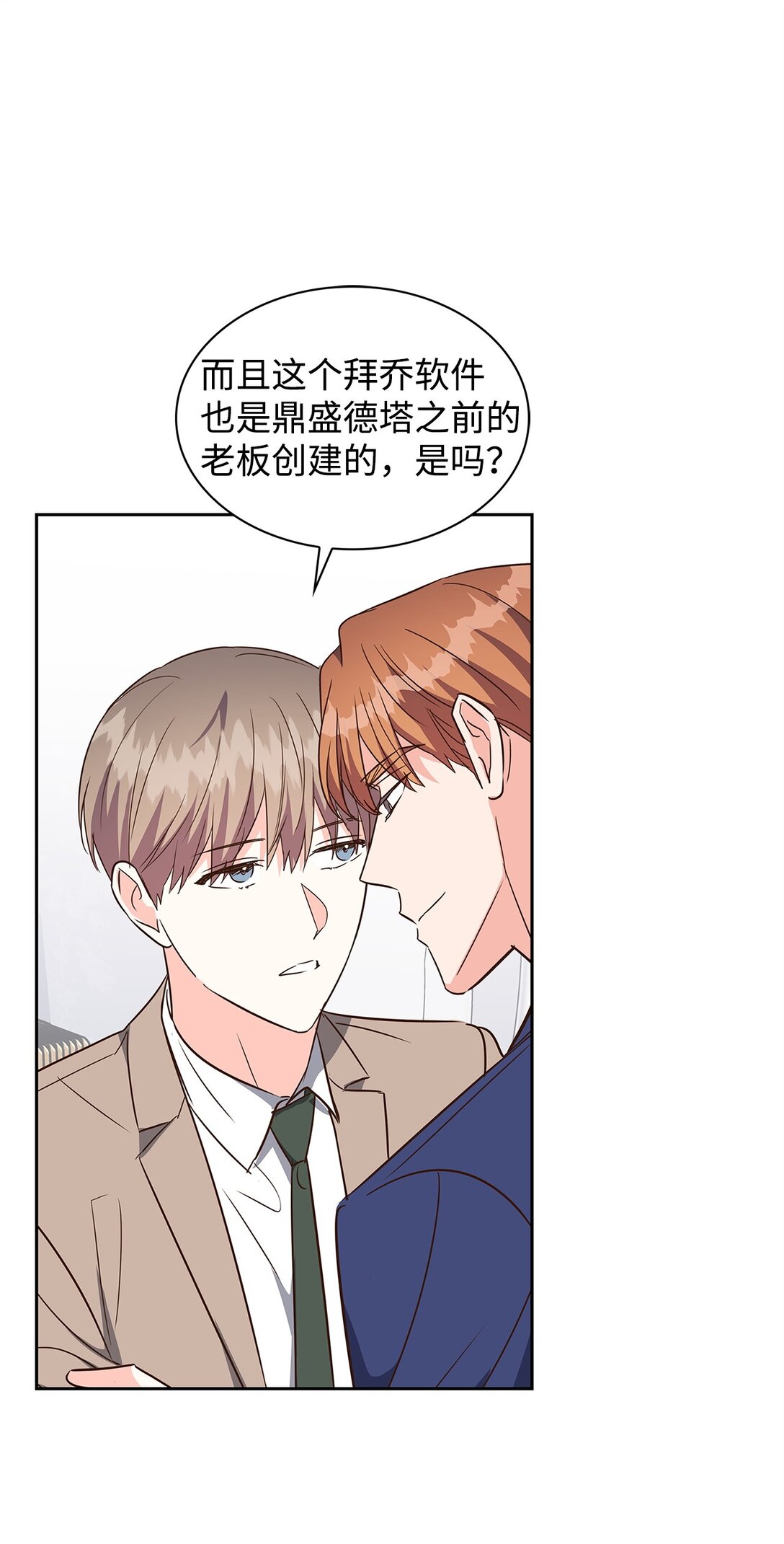 164 反转(1/2)-第164话