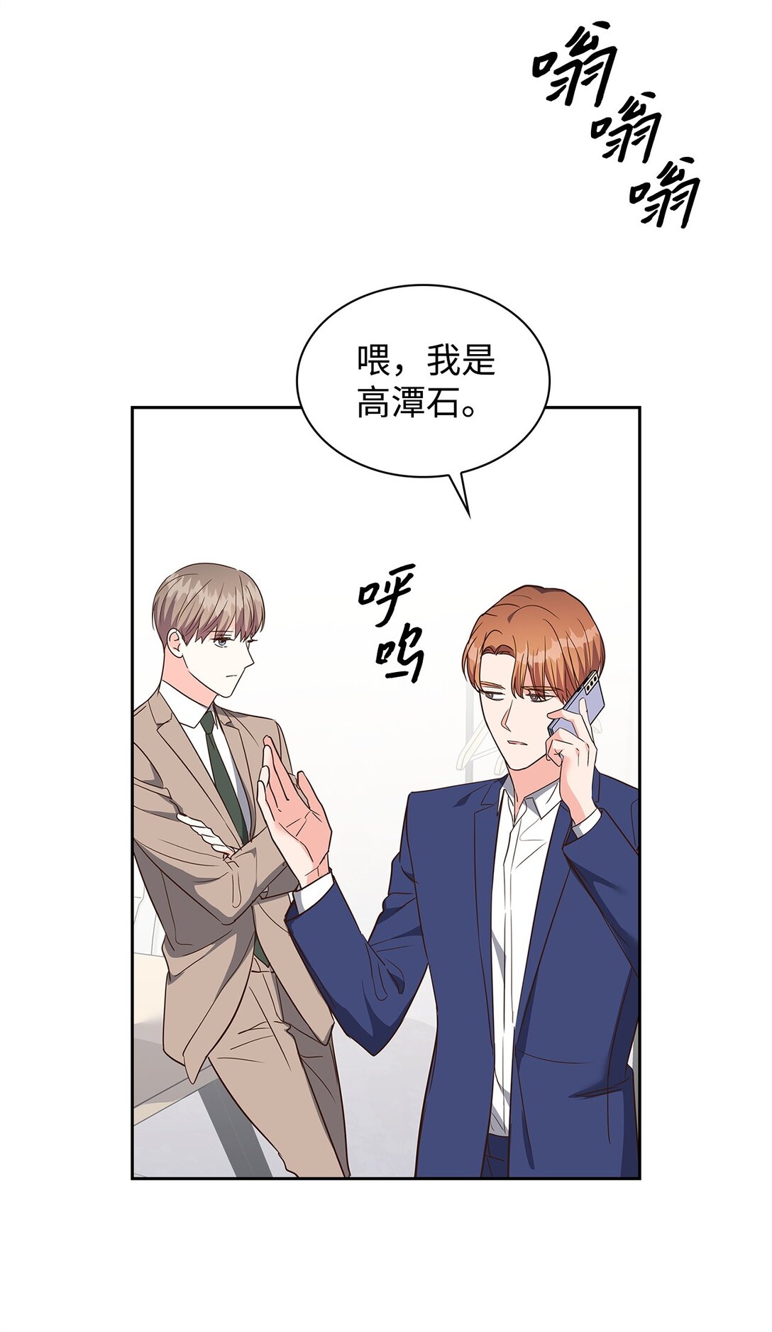 164 反转(1/2)-第164话