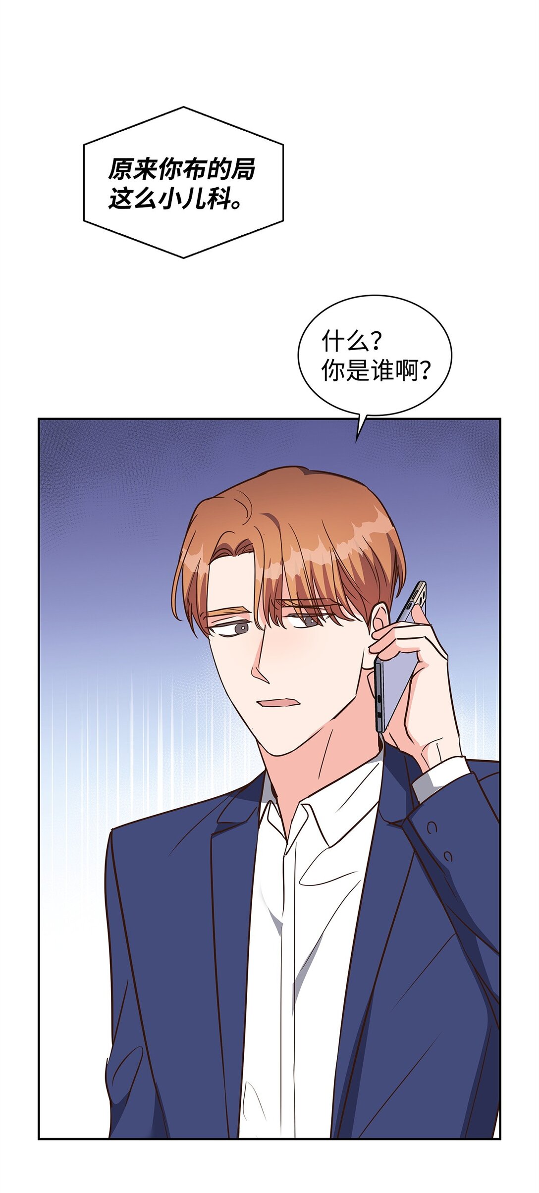 164 反转(1/2)-第164话