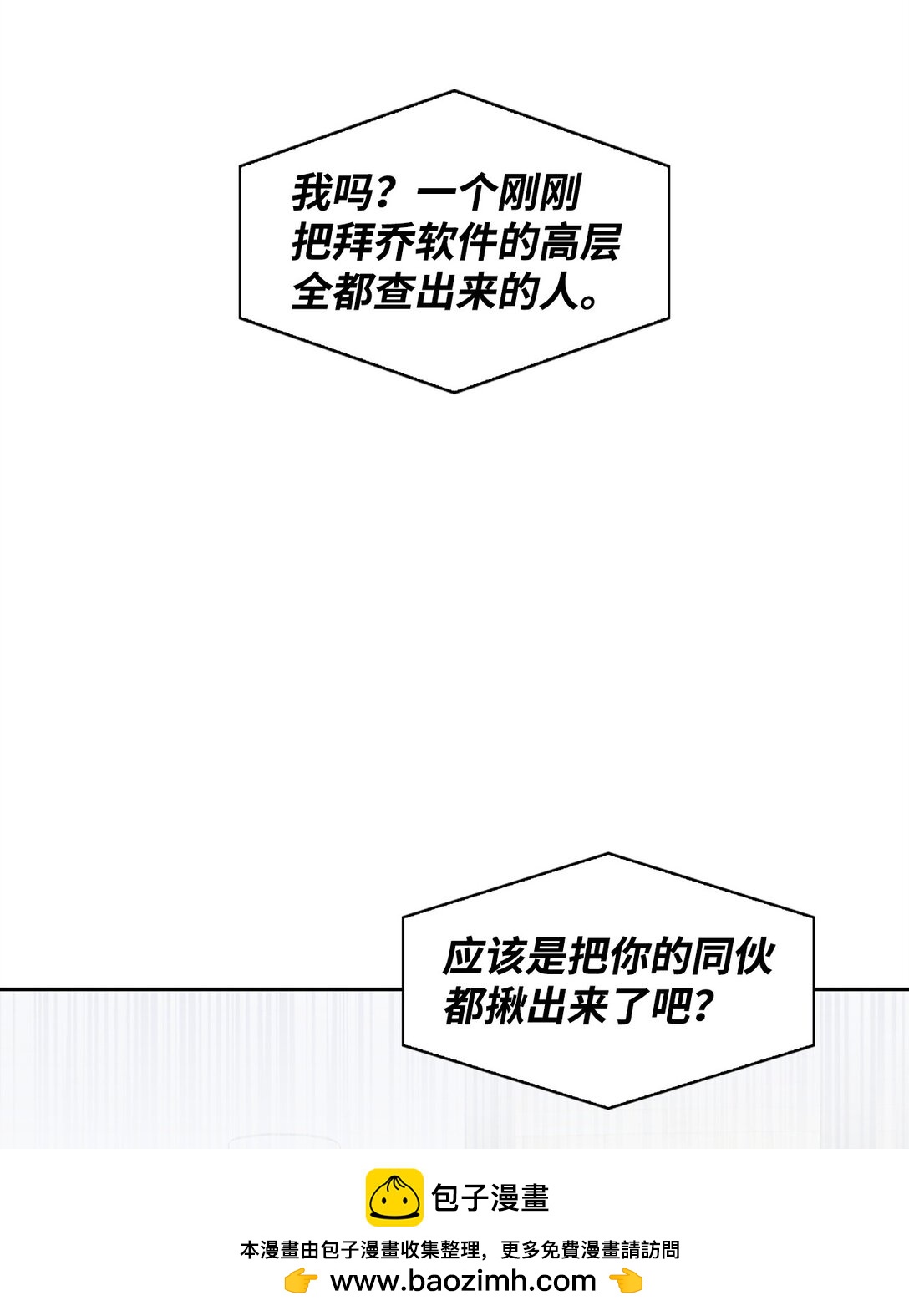 164 反转(1/2)-第164话