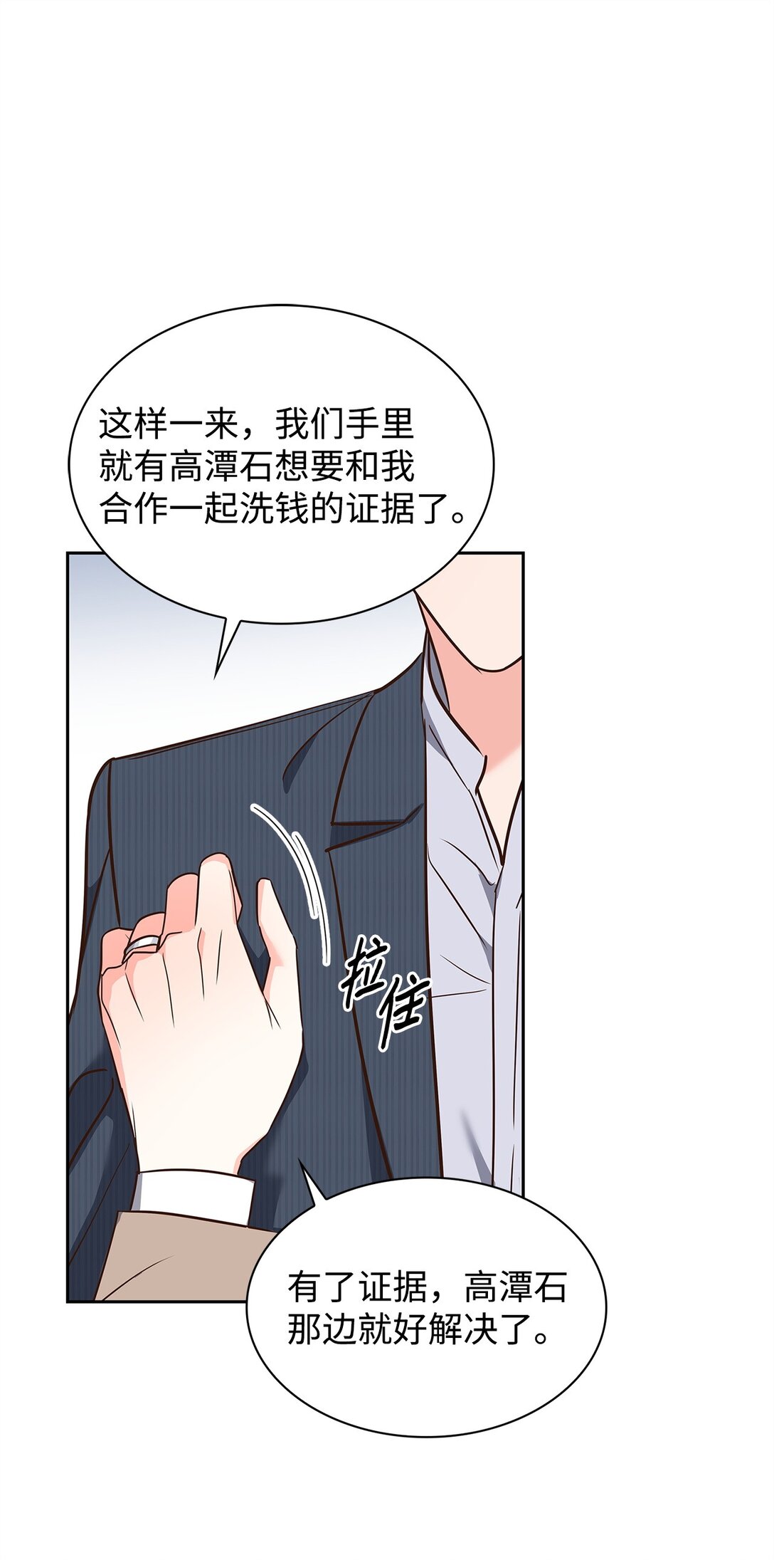 164 反转(1/2)-第164话