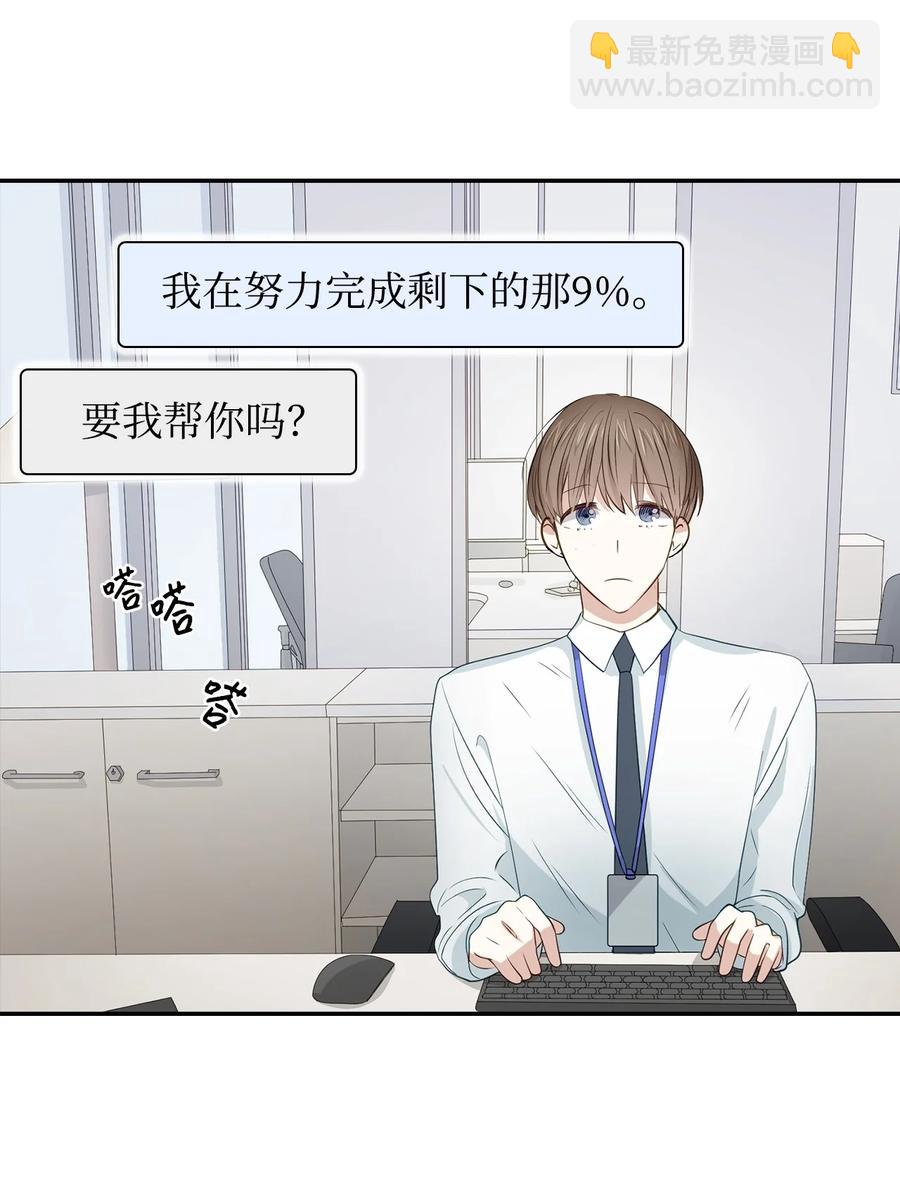 18 邀请聚餐(1/2)-第18话