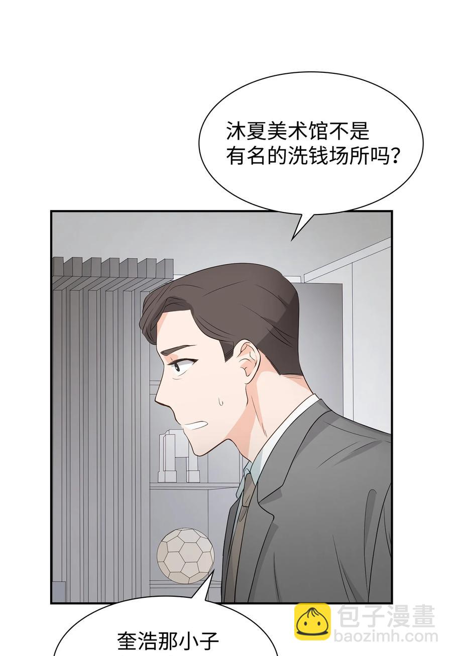 18 邀请聚餐(1/2)-第18话