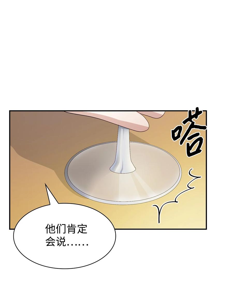 20 演戏(1/2)-第20话