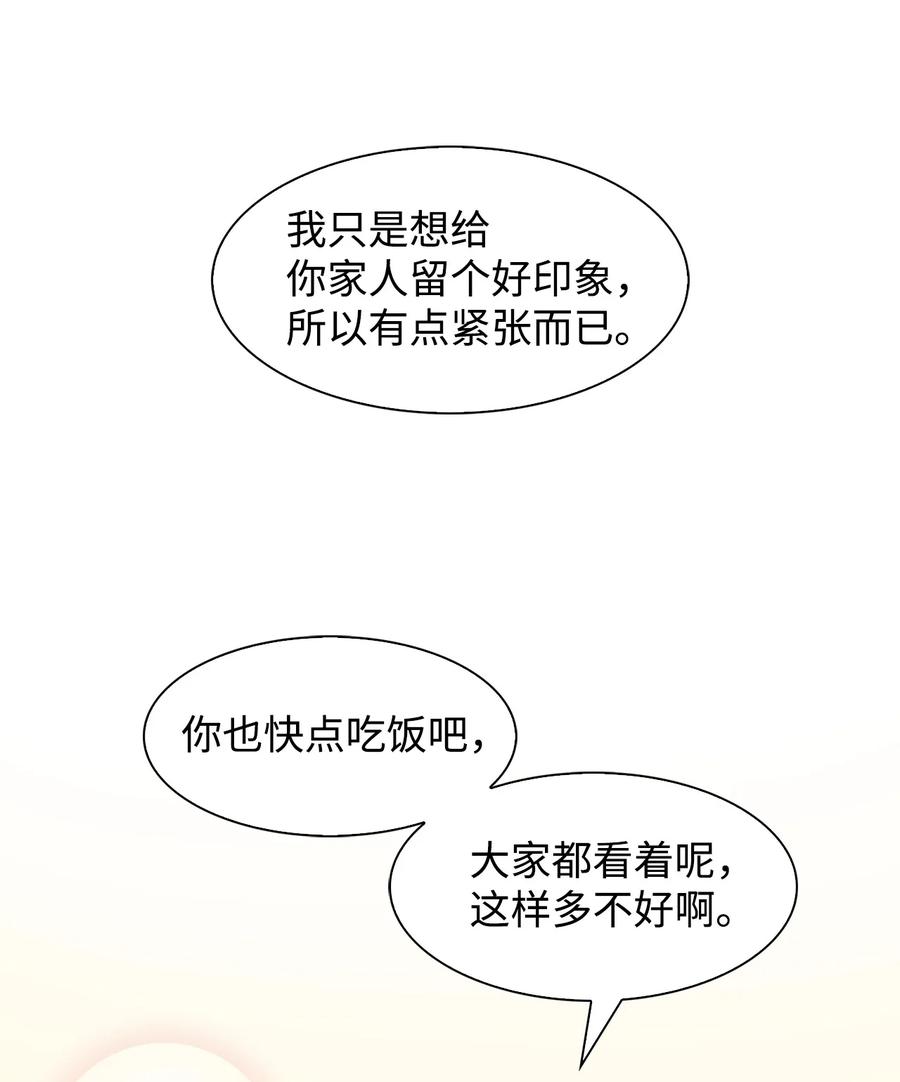 20 演戏(1/2)-第20话