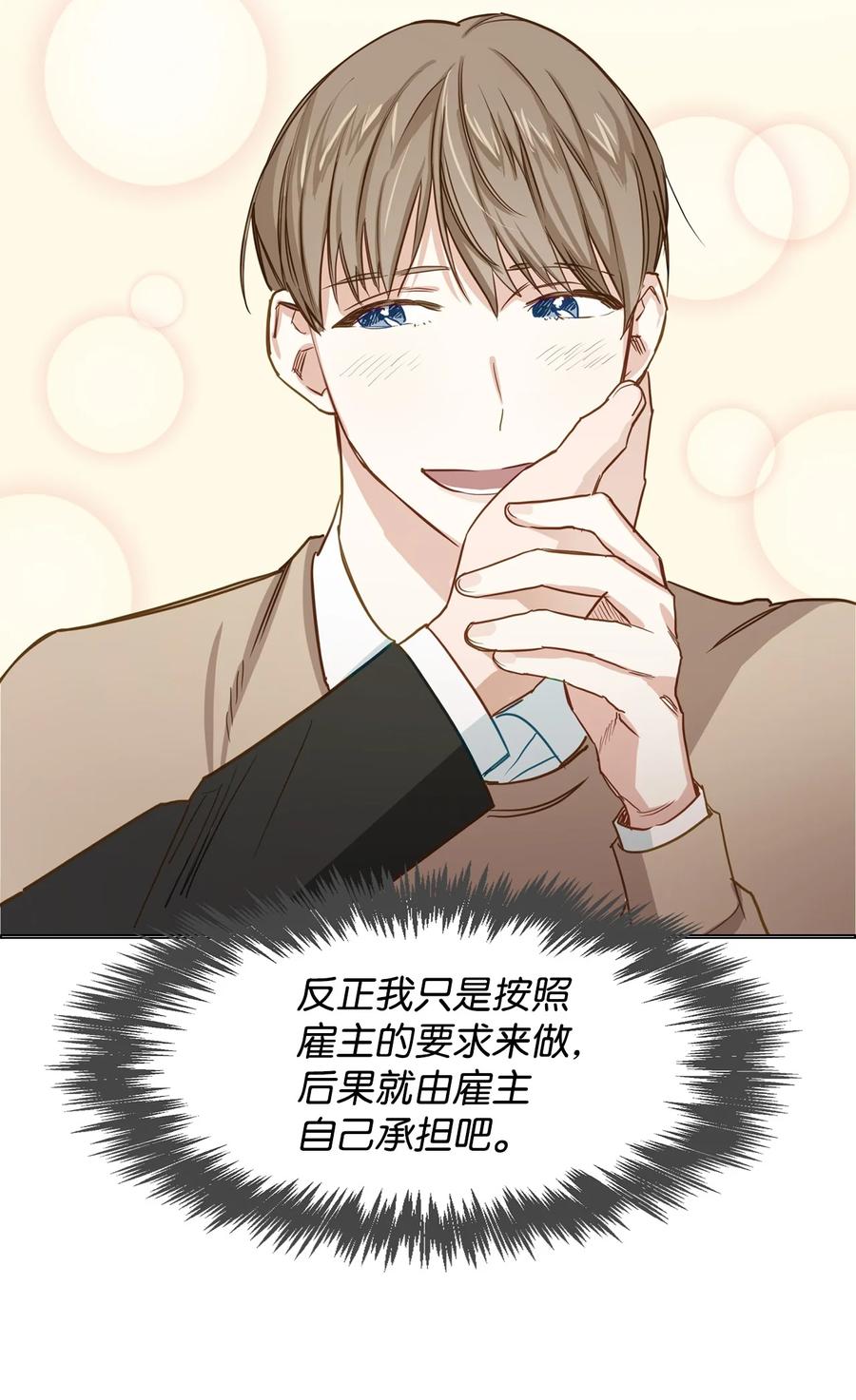 20 演戏(1/2)-第20话