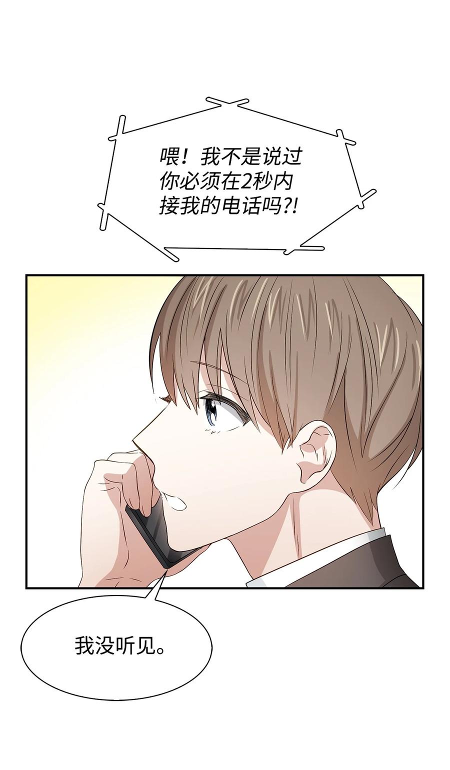 22 演技派(1/2)-第22话