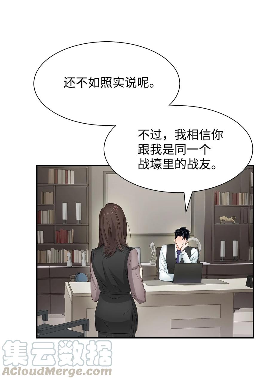 26 员工的质疑(1/2)-第26话